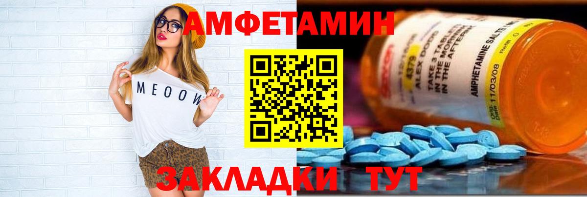АМФ 97% Белогорск