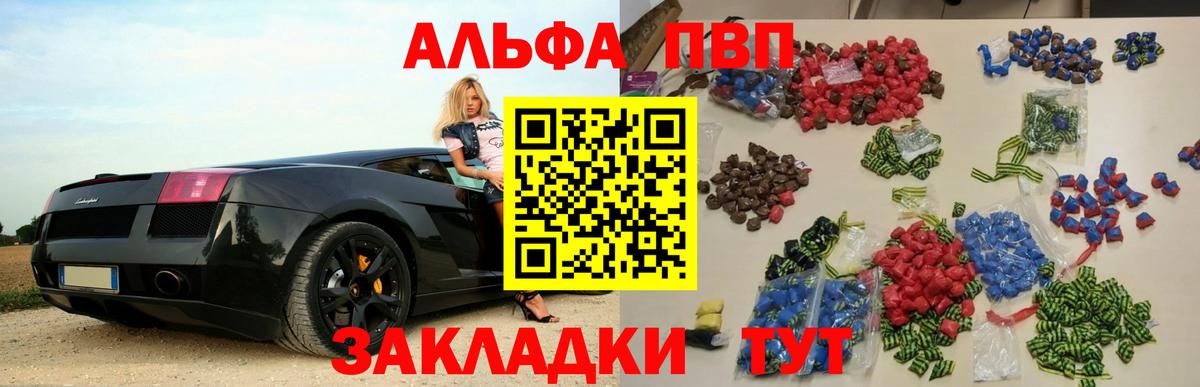 Alpha PVP крисы CK Белогорск