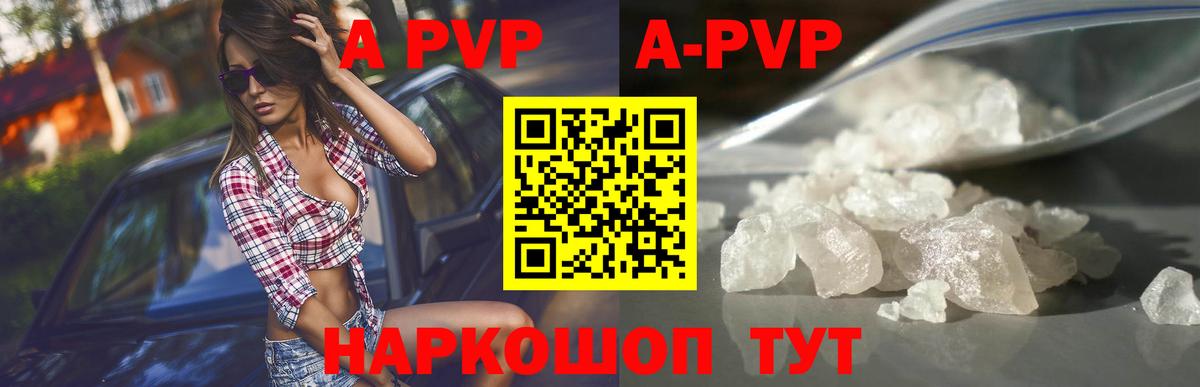 Альфа ПВП мука  Вход с VPN  Белогорск  A-PVP Соль  APVP крисы CK 