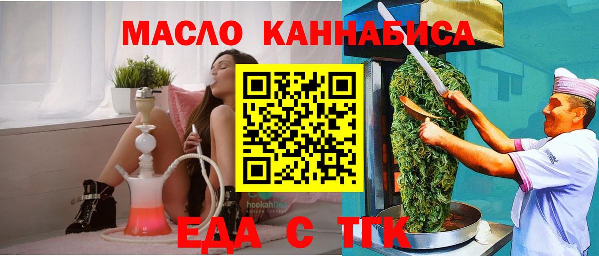 Белогорск  Canna-Cookies марихуана  Вход с VPN 