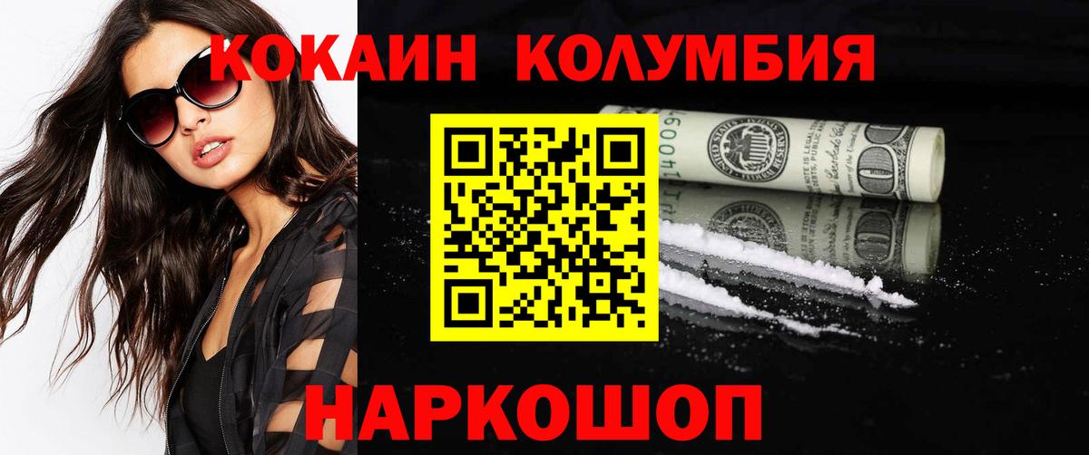 Cocaine VHQ Белогорск