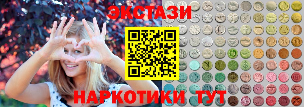 Белогорск  Экстази таблы  Ecstasy 250 мг  Вход с VPN 