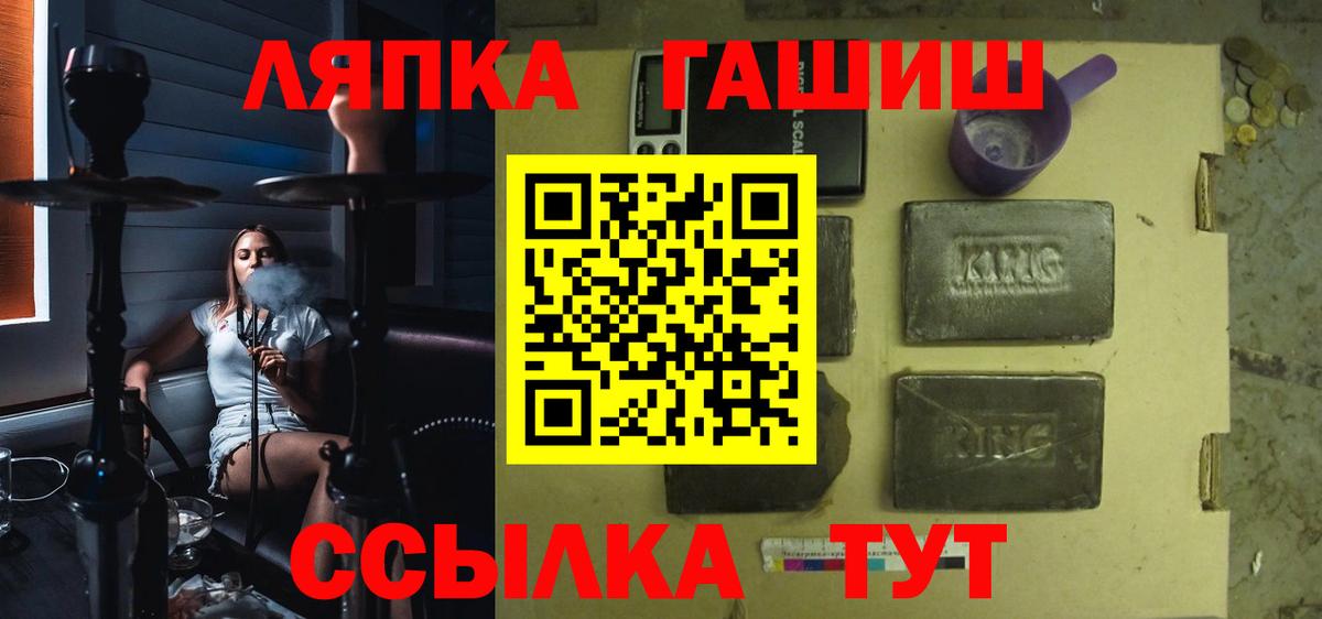 Гашиш 40% ТГК  Гашиш убойный  Вход с VPN  Белогорск 