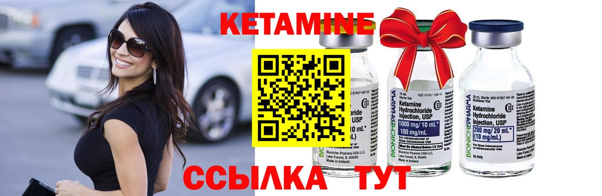 Кетамин VHQ  Вход с VPN  Белогорск 