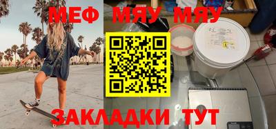 бутират Железногорск