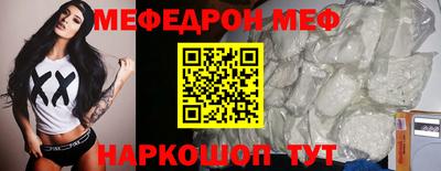 мефедрон VHQ Железноводск