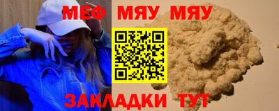мефедрон VHQ Железноводск