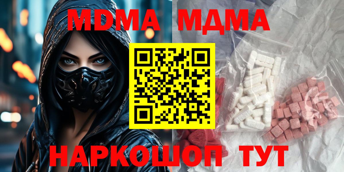 МДМА crystal  MDMA VHQ  Белогорск  Вход с VPN 