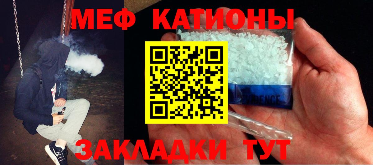 Меф кристаллы  Вход с VPN  Мефедрон  Белогорск  МЯУ-МЯУ VHQ 