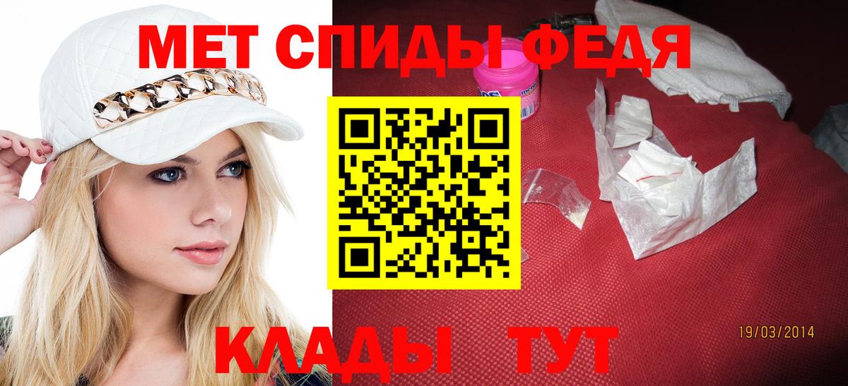 Метамфетамин кристалл  Метамфетамин  Белогорск  Вход с VPN 