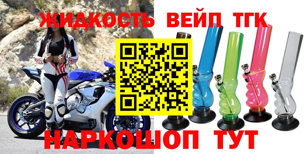 ТГК THC oil  Вход с VPN  Белогорск 