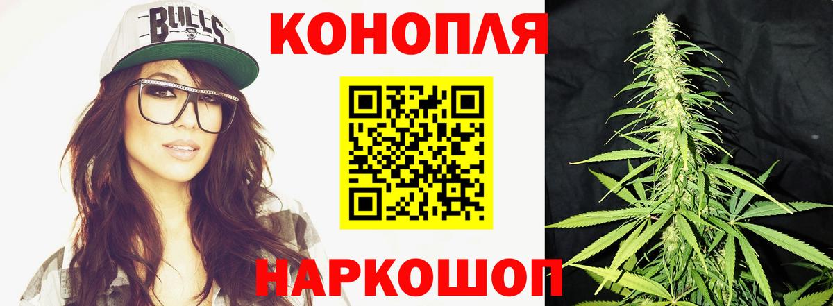 МАРИХУАНА LSD WEED  Конопля сатива  Белогорск  Марихуана гибрид  Вход с VPN 