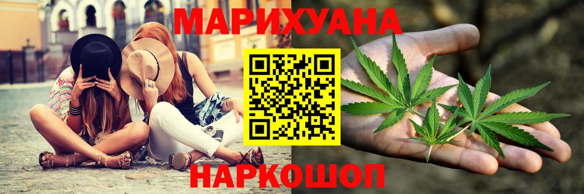 Бошки Шишки гибрид Белогорск